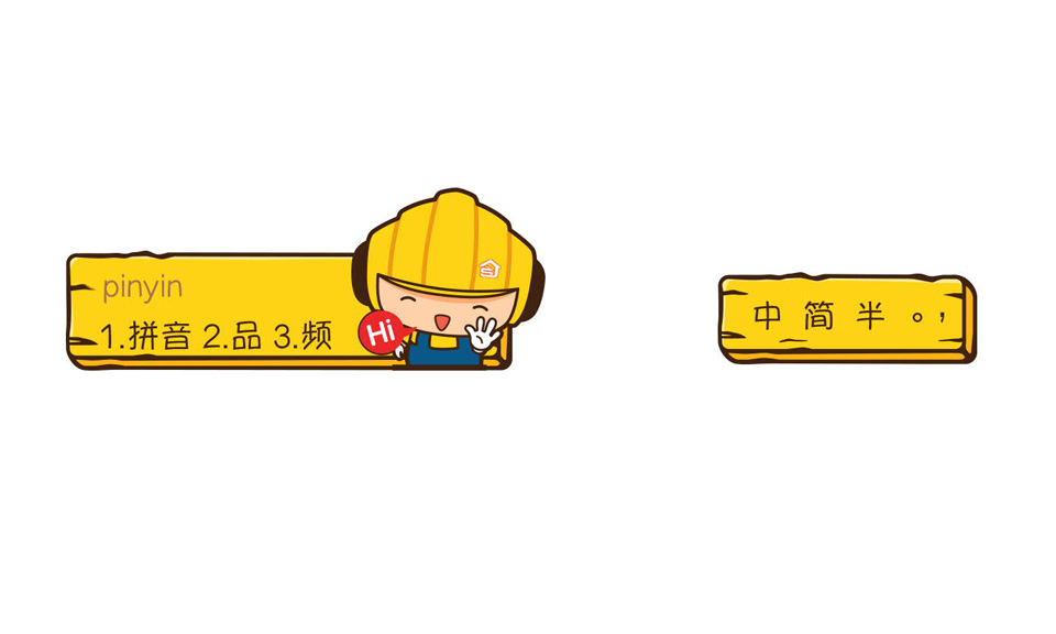 盛世樂(lè)居 · 吉祥物樂(lè)樂(lè)設(shè)計(jì)