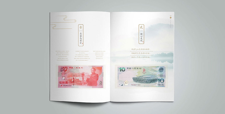 永康銀行文化畫(huà)冊(cè)