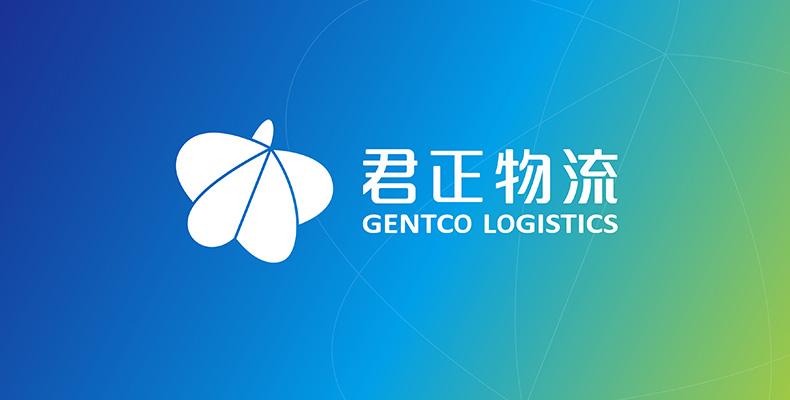 君正物流品牌logo設(shè)計、VI、品牌命名